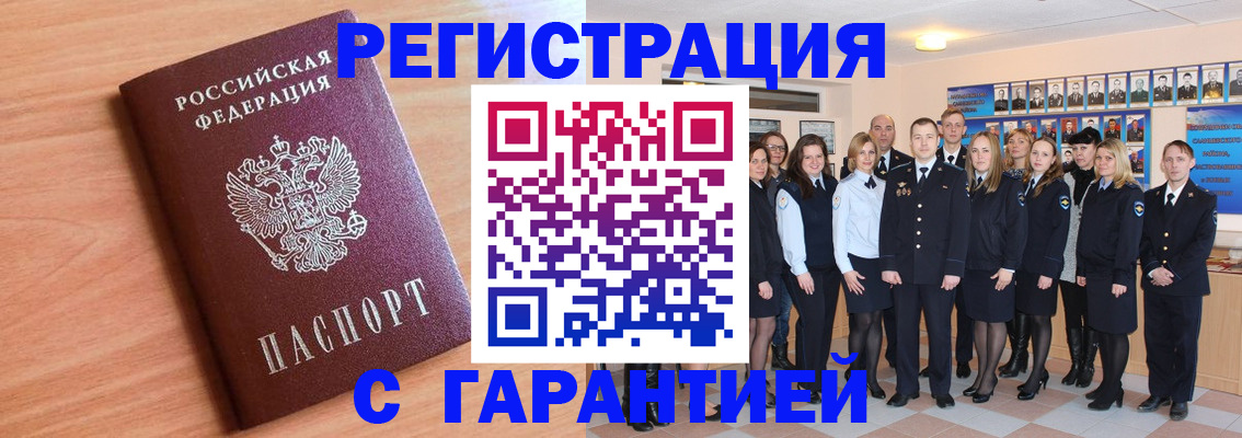 временная регистрация поиск в Каменке