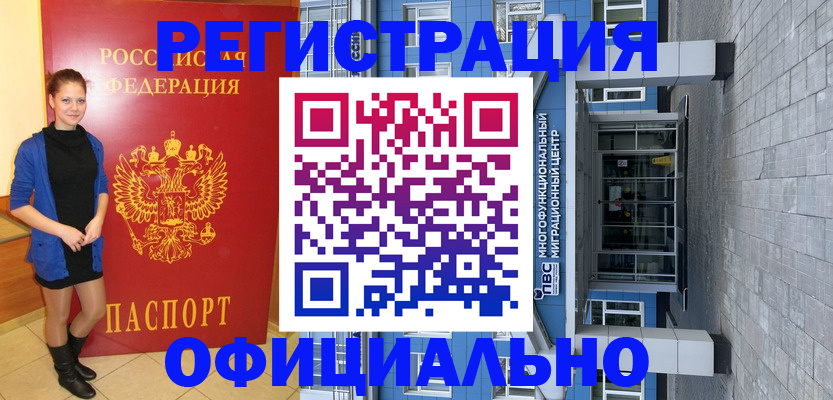 регистрация в Каменке