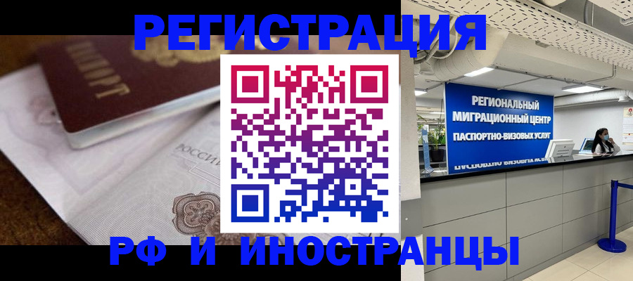 прописка законно в Каменке